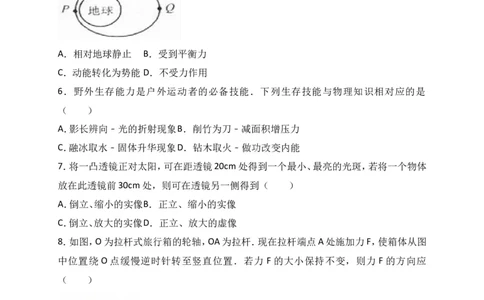 2017年江苏省南通市中考物理试题及答案_中考真题_4.物理中考真题2015-2024年_地区卷_江苏省_江苏南通中考物理2008---2022年