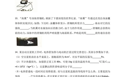 2017年江苏省南通市中考物理试题及答案_中考真题_4.物理中考真题2015-2024年_地区卷_江苏省_江苏南通中考物理2008---2022年