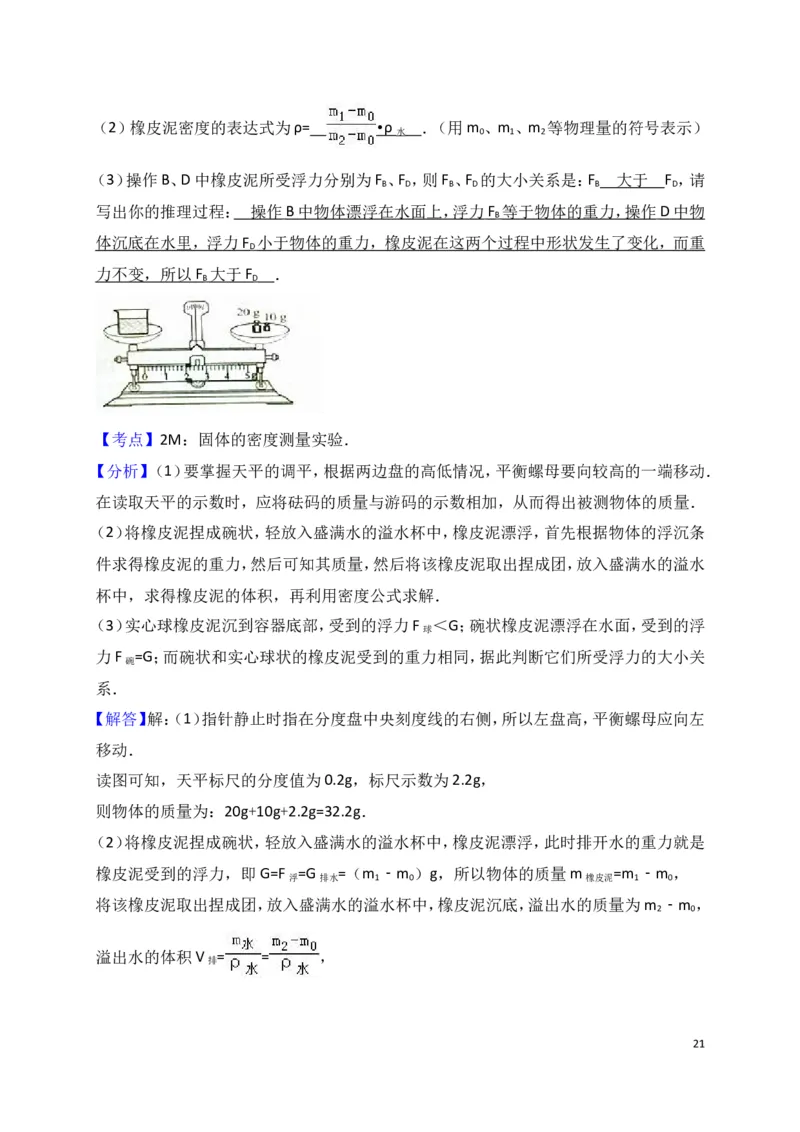 2017年江苏省南通市中考物理试题及答案_中考真题_4.物理中考真题2015-2024年_地区卷_江苏省_江苏南通中考物理2008---2022年