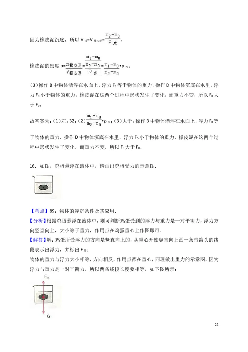2017年江苏省南通市中考物理试题及答案_中考真题_4.物理中考真题2015-2024年_地区卷_江苏省_江苏南通中考物理2008---2022年