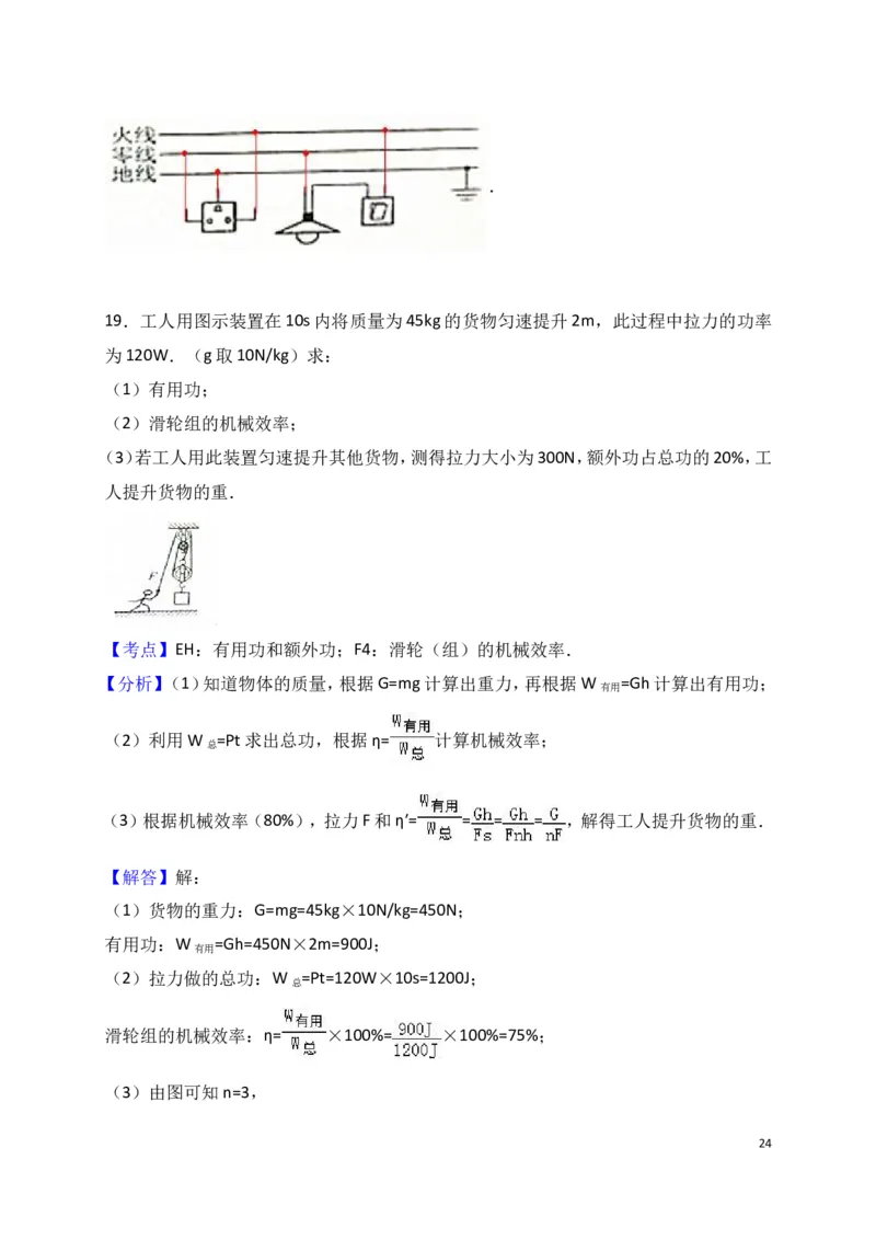 2017年江苏省南通市中考物理试题及答案_中考真题_4.物理中考真题2015-2024年_地区卷_江苏省_江苏南通中考物理2008---2022年