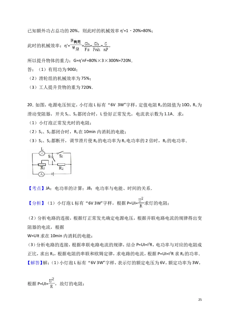 2017年江苏省南通市中考物理试题及答案_中考真题_4.物理中考真题2015-2024年_地区卷_江苏省_江苏南通中考物理2008---2022年