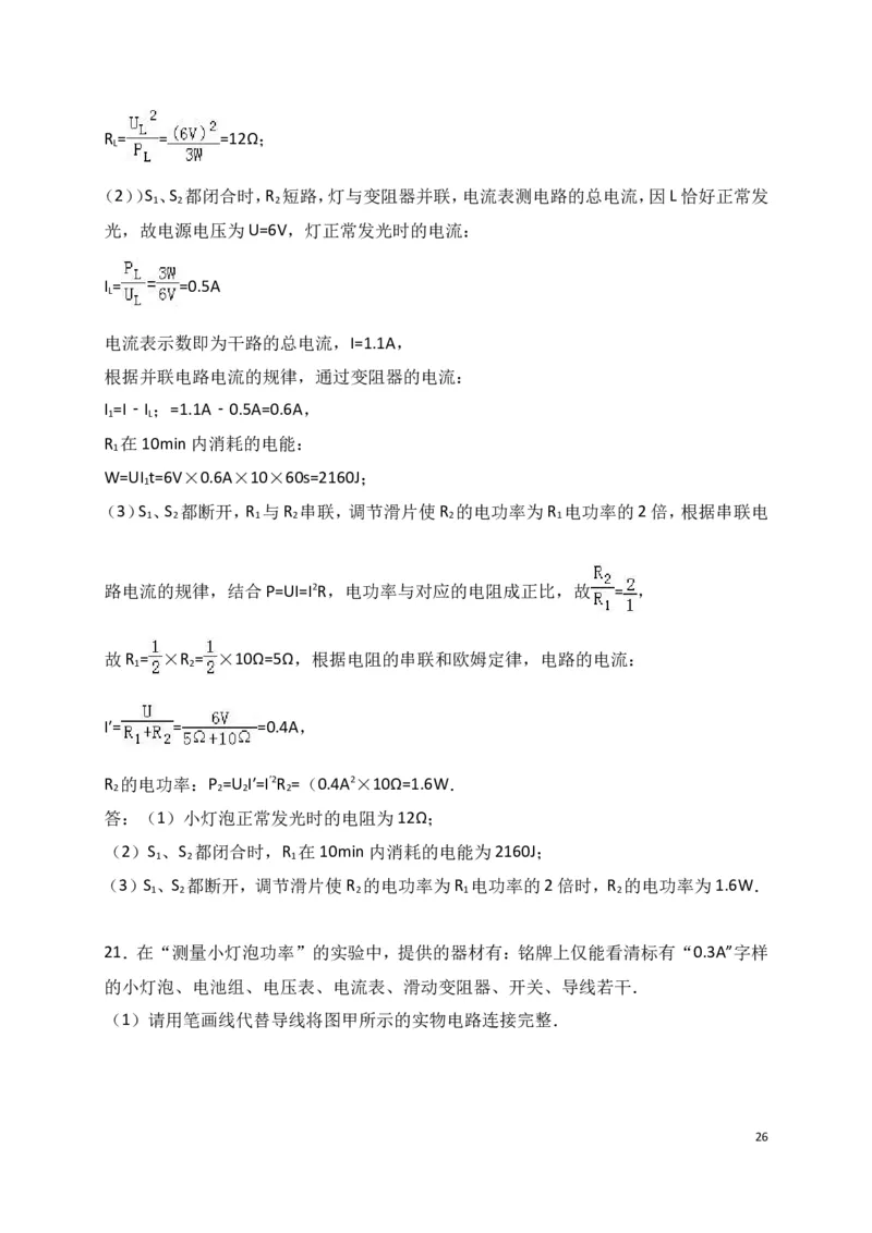2017年江苏省南通市中考物理试题及答案_中考真题_4.物理中考真题2015-2024年_地区卷_江苏省_江苏南通中考物理2008---2022年
