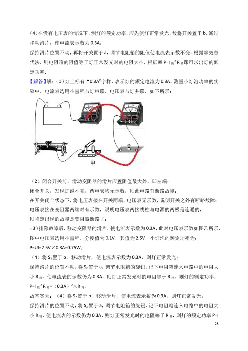 2017年江苏省南通市中考物理试题及答案_中考真题_4.物理中考真题2015-2024年_地区卷_江苏省_江苏南通中考物理2008---2022年