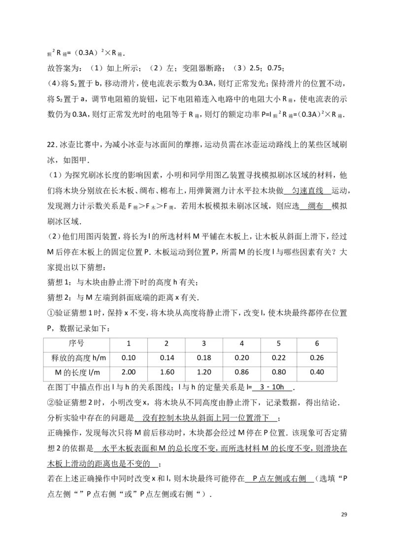 2017年江苏省南通市中考物理试题及答案_中考真题_4.物理中考真题2015-2024年_地区卷_江苏省_江苏南通中考物理2008---2022年