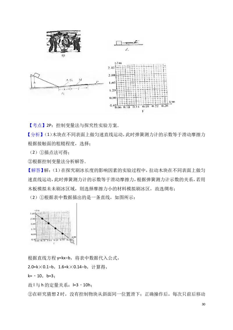 2017年江苏省南通市中考物理试题及答案_中考真题_4.物理中考真题2015-2024年_地区卷_江苏省_江苏南通中考物理2008---2022年