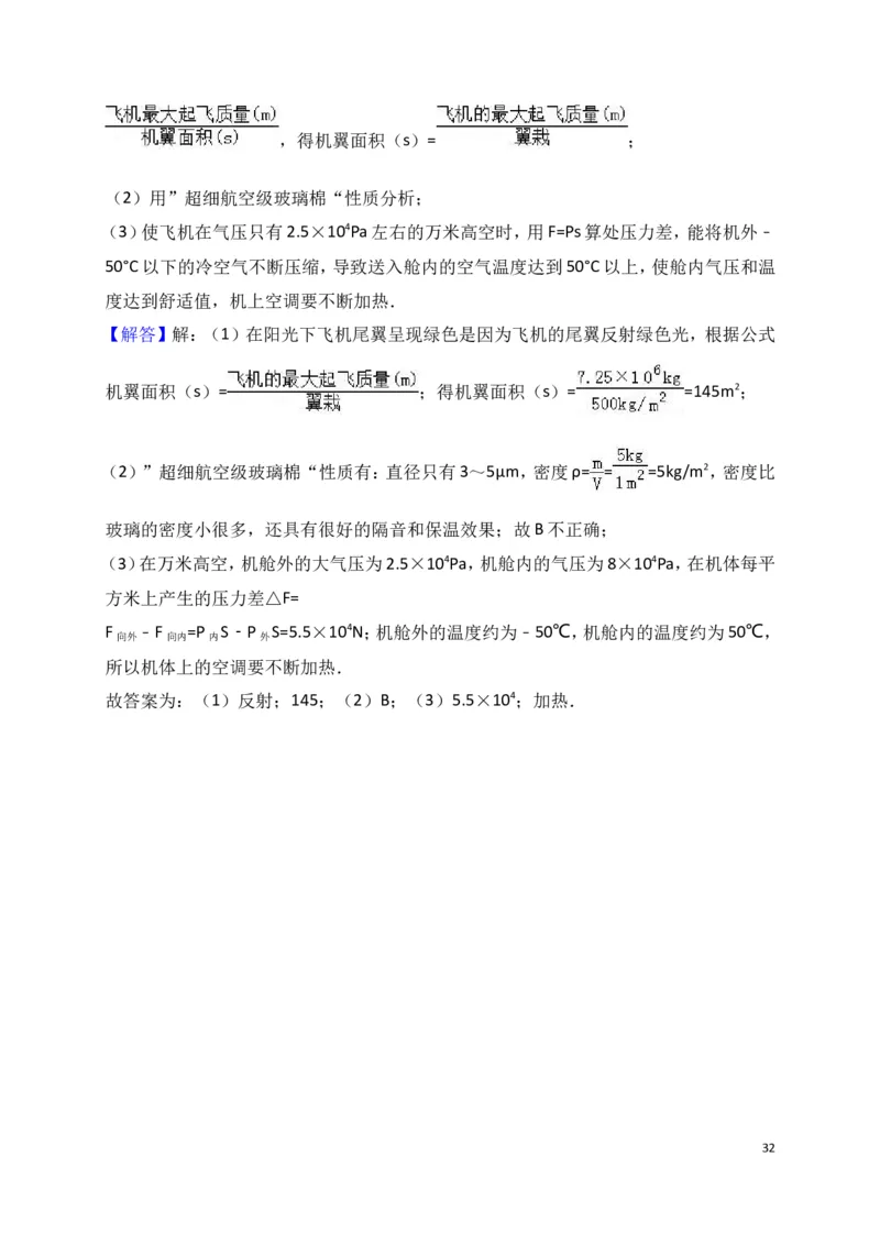 2017年江苏省南通市中考物理试题及答案_中考真题_4.物理中考真题2015-2024年_地区卷_江苏省_江苏南通中考物理2008---2022年