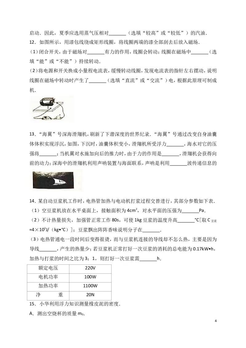 2017年江苏省南通市中考物理试题及答案_中考真题_4.物理中考真题2015-2024年_地区卷_江苏省_江苏南通中考物理2008---2022年