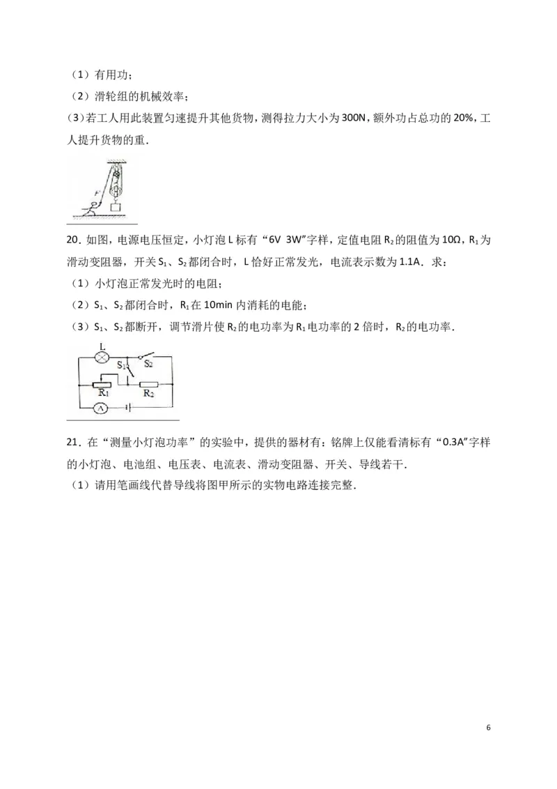 2017年江苏省南通市中考物理试题及答案_中考真题_4.物理中考真题2015-2024年_地区卷_江苏省_江苏南通中考物理2008---2022年
