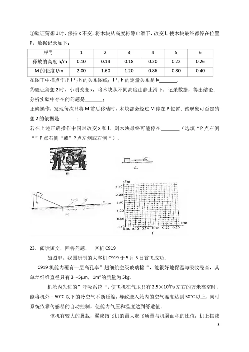 2017年江苏省南通市中考物理试题及答案_中考真题_4.物理中考真题2015-2024年_地区卷_江苏省_江苏南通中考物理2008---2022年