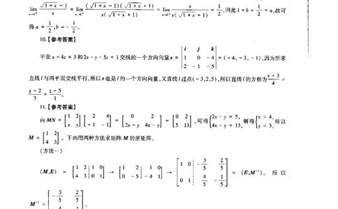 初中数学标准预测试卷答案及解析6-10_4-教培资料-26年最新资料-同步更新_科一科二电子资料合集中小幼（笔记真题知识点汇总等）文件多，按需保存_06ZG合集_初中数学