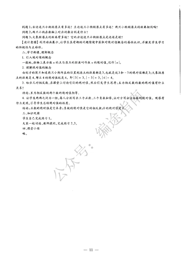 初中数学标准预测试卷答案及解析6-10_4-教培资料-26年最新资料-同步更新_科一科二电子资料合集中小幼（笔记真题知识点汇总等）文件多，按需保存_06ZG合集_初中数学