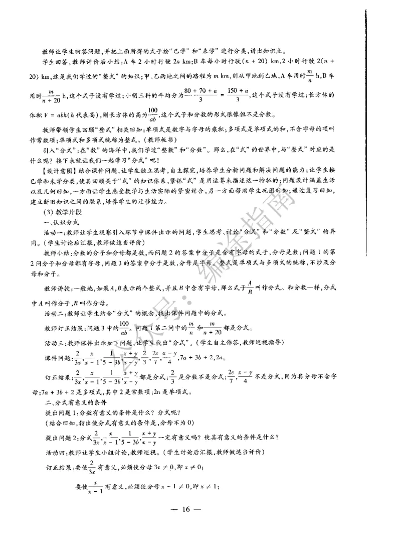 初中数学标准预测试卷答案及解析6-10_4-教培资料-26年最新资料-同步更新_科一科二电子资料合集中小幼（笔记真题知识点汇总等）文件多，按需保存_06ZG合集_初中数学