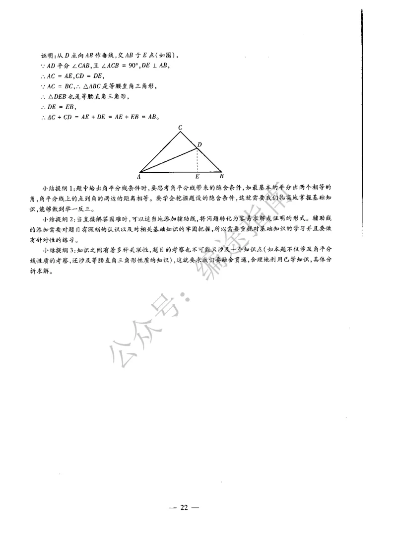 初中数学标准预测试卷答案及解析6-10_4-教培资料-26年最新资料-同步更新_科一科二电子资料合集中小幼（笔记真题知识点汇总等）文件多，按需保存_06ZG合集_初中数学
