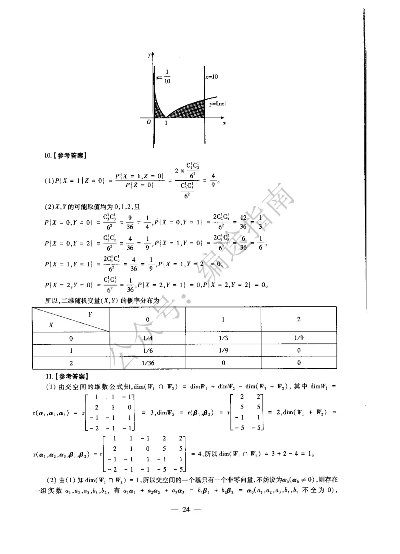 初中数学标准预测试卷答案及解析6-10_4-教培资料-26年最新资料-同步更新_科一科二电子资料合集中小幼（笔记真题知识点汇总等）文件多，按需保存_06ZG合集_初中数学
