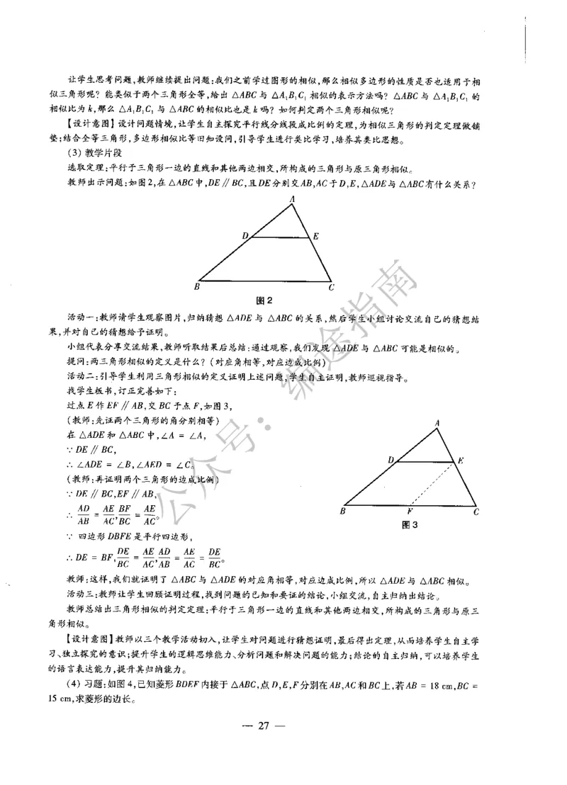 初中数学标准预测试卷答案及解析6-10_4-教培资料-26年最新资料-同步更新_科一科二电子资料合集中小幼（笔记真题知识点汇总等）文件多，按需保存_06ZG合集_初中数学