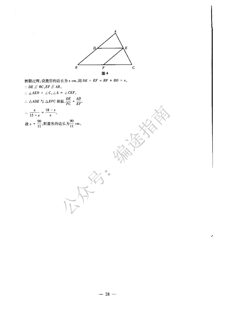 初中数学标准预测试卷答案及解析6-10_4-教培资料-26年最新资料-同步更新_科一科二电子资料合集中小幼（笔记真题知识点汇总等）文件多，按需保存_06ZG合集_初中数学