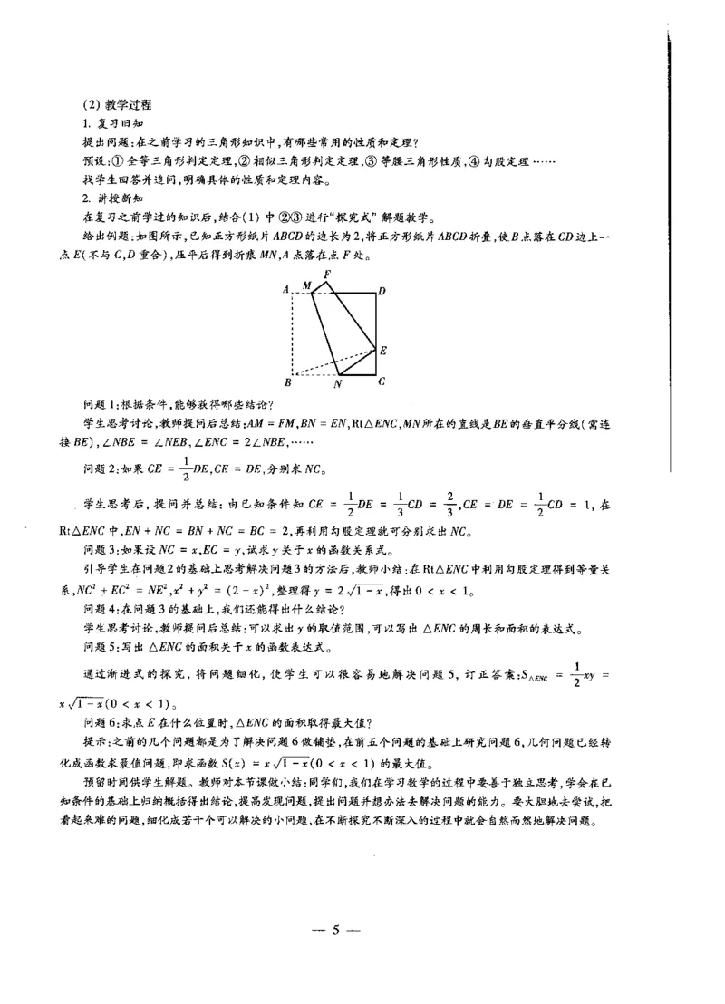 初中数学标准预测试卷答案及解析6-10_4-教培资料-26年最新资料-同步更新_科一科二电子资料合集中小幼（笔记真题知识点汇总等）文件多，按需保存_06ZG合集_初中数学