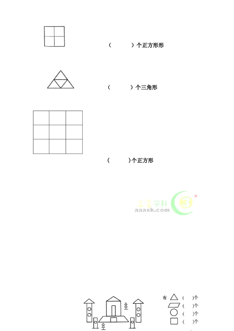 人教版小学一年级数学下册应用题大全_一年级上下册资料_小学一年级学习资料-25年更新版_1-04、小学一年级数学下册_1-4-2、练习题、作业、试题、试卷_人教版_专项练习