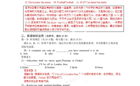 2012年高考英语试卷（重庆）（解析卷）_1.高考2025全国各省真题+答案_01.2008-2024全国高考真题（按省份分类）_23.重庆_2012-2024&middot;（重庆）英语高考真题