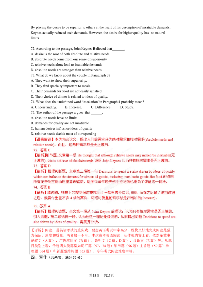 2012年高考英语试卷（重庆）（解析卷）_1.高考2025全国各省真题+答案_01.2008-2024全国高考真题（按省份分类）_23.重庆_2012-2024&middot;（重庆）英语高考真题
