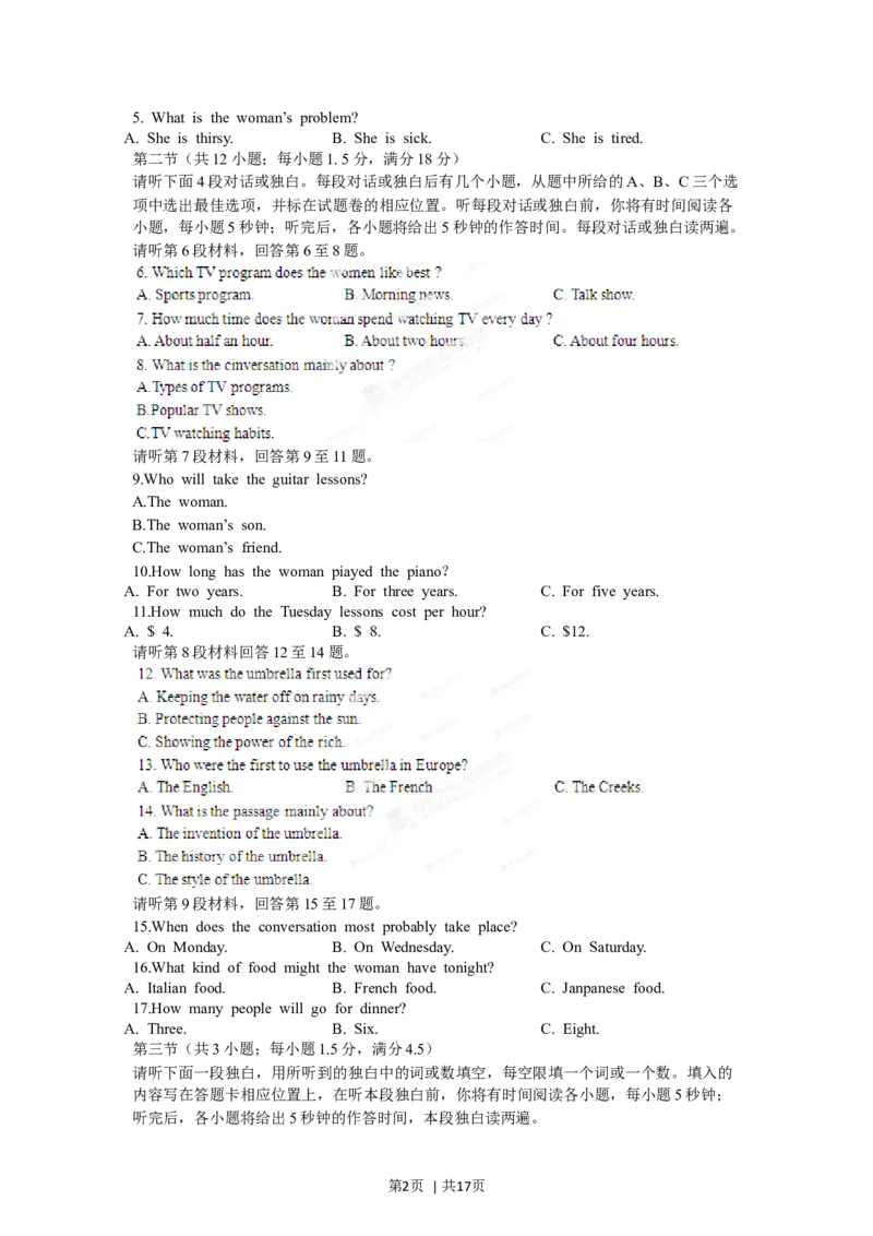 2012年高考英语试卷（重庆）（解析卷）_1.高考2025全国各省真题+答案_01.2008-2024全国高考真题（按省份分类）_23.重庆_2012-2024&middot;（重庆）英语高考真题