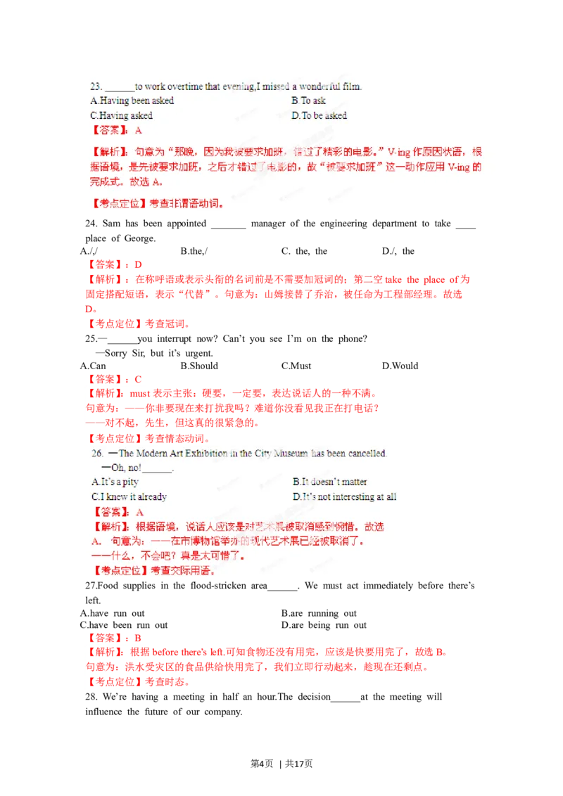 2012年高考英语试卷（重庆）（解析卷）_1.高考2025全国各省真题+答案_01.2008-2024全国高考真题（按省份分类）_23.重庆_2012-2024&middot;（重庆）英语高考真题