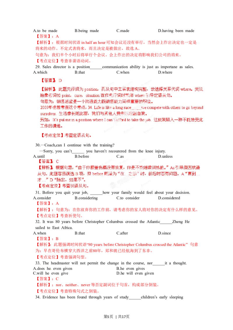 2012年高考英语试卷（重庆）（解析卷）_1.高考2025全国各省真题+答案_01.2008-2024全国高考真题（按省份分类）_23.重庆_2012-2024&middot;（重庆）英语高考真题