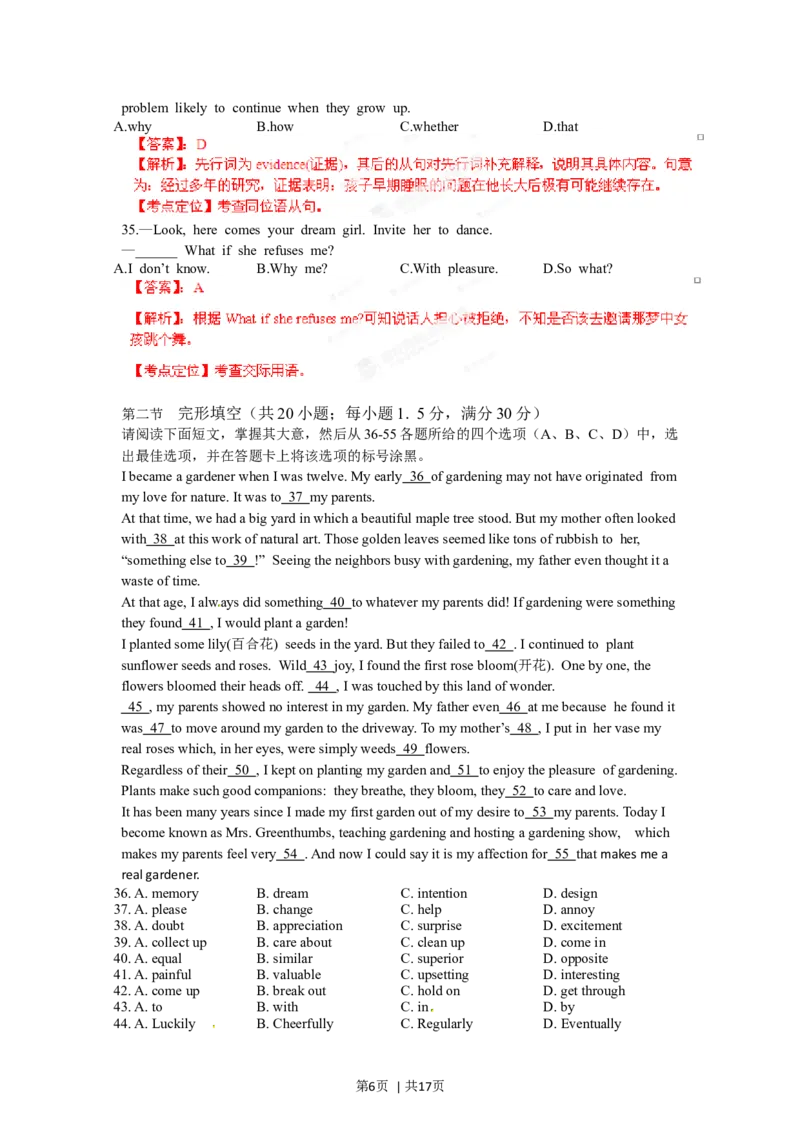 2012年高考英语试卷（重庆）（解析卷）_1.高考2025全国各省真题+答案_01.2008-2024全国高考真题（按省份分类）_23.重庆_2012-2024&middot;（重庆）英语高考真题