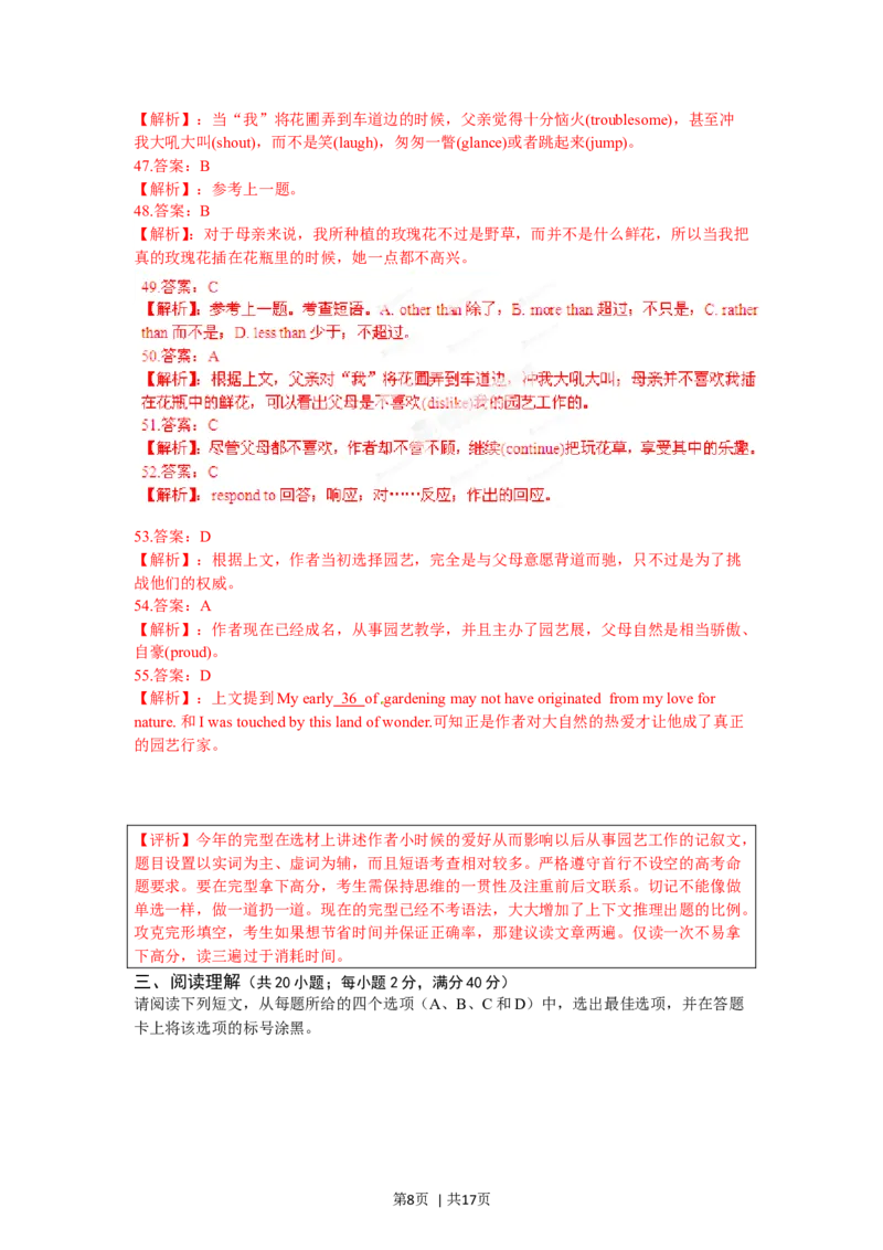 2012年高考英语试卷（重庆）（解析卷）_1.高考2025全国各省真题+答案_01.2008-2024全国高考真题（按省份分类）_23.重庆_2012-2024&middot;（重庆）英语高考真题