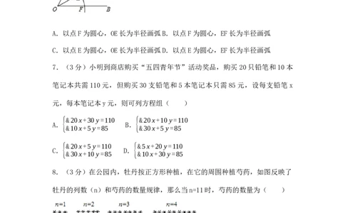 2017年湖北省随州市中考数学试卷（含解析版）_中考真题_2.数学中考真题2015-2024年_2017年全国中考数学160份