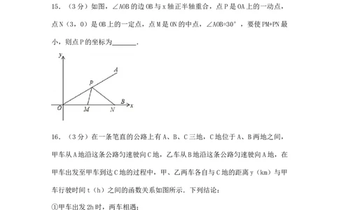 2017年湖北省随州市中考数学试卷（含解析版）_中考真题_2.数学中考真题2015-2024年_2017年全国中考数学160份