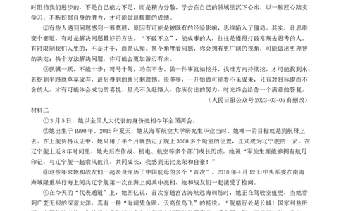 考点18非连续性文本阅读（好题冲关&middot;模拟集训）（原卷版）_120中考语文全套复习_中考语文复习总复习_一轮复习资料_完2024年中考语文一轮复习讲义练习（全国通用）