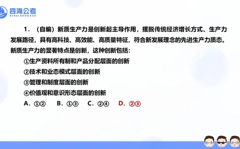 25上行测套题一期--套题7_2026考公资料_花生十三合集_套题班2025花生行测+飞扬申论套题⭐⭐_行测套题2025省考花生十三套题一期_常识PPT
