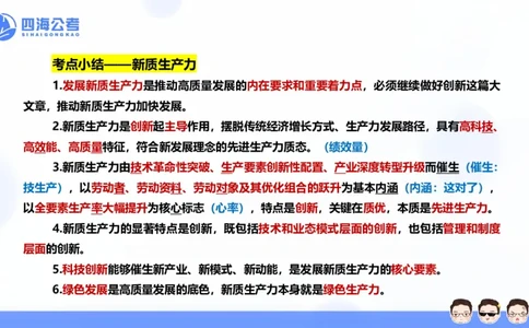 25上行测套题一期--套题7_2026考公资料_花生十三合集_套题班2025花生行测+飞扬申论套题⭐⭐_行测套题2025省考花生十三套题一期_常识PPT