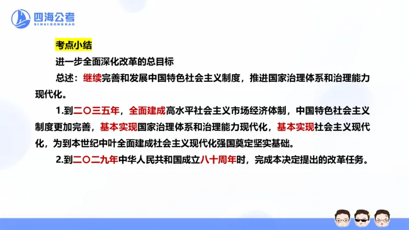 25上行测套题一期--套题7_2026考公资料_花生十三合集_套题班2025花生行测+飞扬申论套题⭐⭐_行测套题2025省考花生十三套题一期_常识PPT