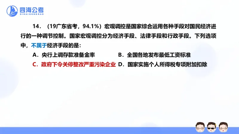 25上行测套题一期--套题7_2026考公资料_花生十三合集_套题班2025花生行测+飞扬申论套题⭐⭐_行测套题2025省考花生十三套题一期_常识PPT
