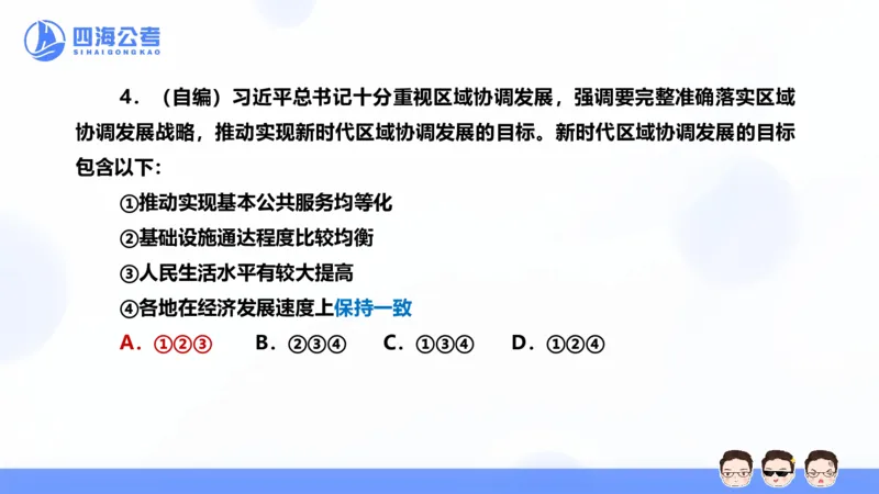 25上行测套题一期--套题7_2026考公资料_花生十三合集_套题班2025花生行测+飞扬申论套题⭐⭐_行测套题2025省考花生十三套题一期_常识PPT