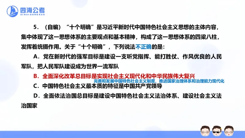 25上行测套题一期--套题7_2026考公资料_花生十三合集_套题班2025花生行测+飞扬申论套题⭐⭐_行测套题2025省考花生十三套题一期_常识PPT