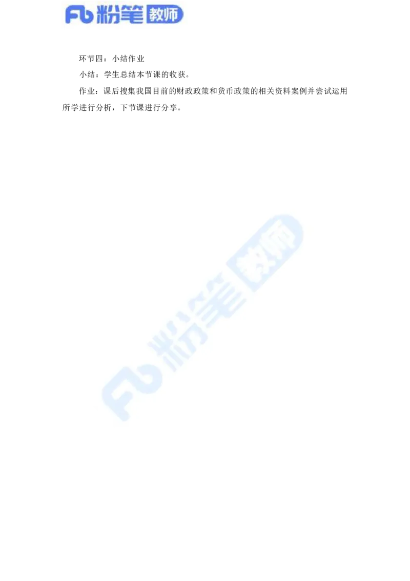 国家教师资格考试&middot;政治学科全真模拟卷&middot;解析合一册_4-教培资料-26年最新资料-同步更新_科一科二电子资料合集中小幼（笔记真题知识点汇总等）文件多，按需保存_01西米合集