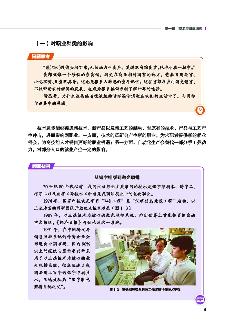 地质社通用技术选修8高清教材_4-教培资料-26年最新资料-同步更新_初中高中教资_03科三专项（进去保存报考的学科即可）_02科三专项（笔记真题思维导图教学设计版本二）