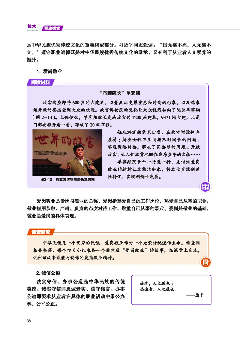 地质社通用技术选修8高清教材_4-教培资料-26年最新资料-同步更新_初中高中教资_03科三专项（进去保存报考的学科即可）_02科三专项（笔记真题思维导图教学设计版本二）