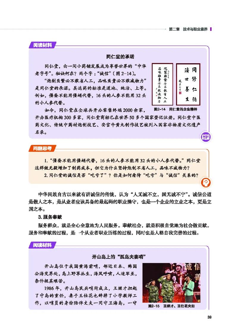 地质社通用技术选修8高清教材_4-教培资料-26年最新资料-同步更新_初中高中教资_03科三专项（进去保存报考的学科即可）_02科三专项（笔记真题思维导图教学设计版本二）
