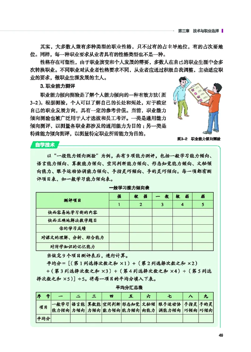 地质社通用技术选修8高清教材_4-教培资料-26年最新资料-同步更新_初中高中教资_03科三专项（进去保存报考的学科即可）_02科三专项（笔记真题思维导图教学设计版本二）