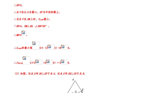 2019年中考数学真题分类训练&mdash;&mdash;专题二十：几何探究型问题_中考真题_2.数学中考真题2015-2024年_2019年全国中考数学206份_2019年中考数学真题分类训练