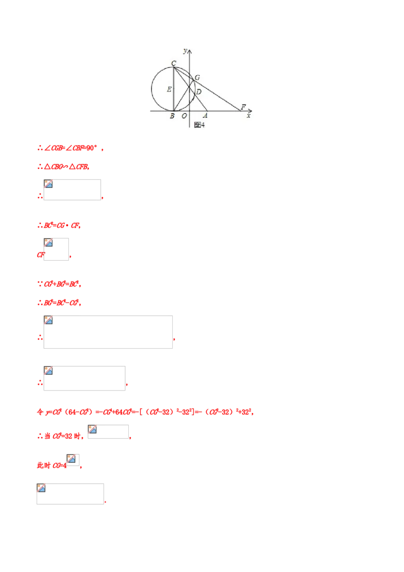 2019年中考数学真题分类训练&mdash;&mdash;专题二十：几何探究型问题_中考真题_2.数学中考真题2015-2024年_2019年全国中考数学206份_2019年中考数学真题分类训练