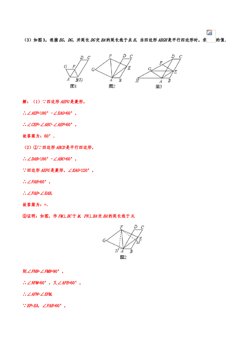 2019年中考数学真题分类训练&mdash;&mdash;专题二十：几何探究型问题_中考真题_2.数学中考真题2015-2024年_2019年全国中考数学206份_2019年中考数学真题分类训练