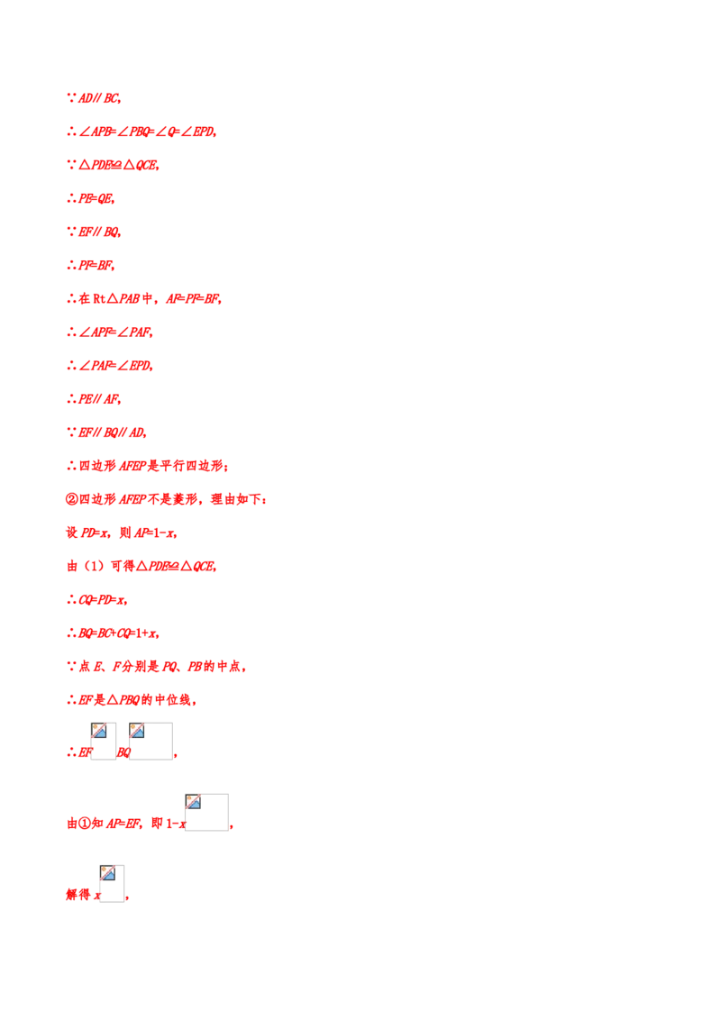 2019年中考数学真题分类训练&mdash;&mdash;专题二十：几何探究型问题_中考真题_2.数学中考真题2015-2024年_2019年全国中考数学206份_2019年中考数学真题分类训练