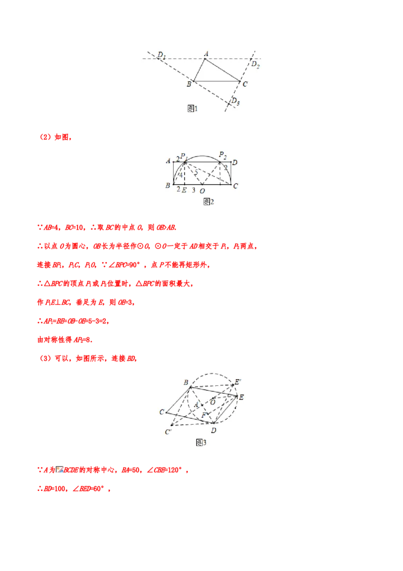 2019年中考数学真题分类训练&mdash;&mdash;专题二十：几何探究型问题_中考真题_2.数学中考真题2015-2024年_2019年全国中考数学206份_2019年中考数学真题分类训练
