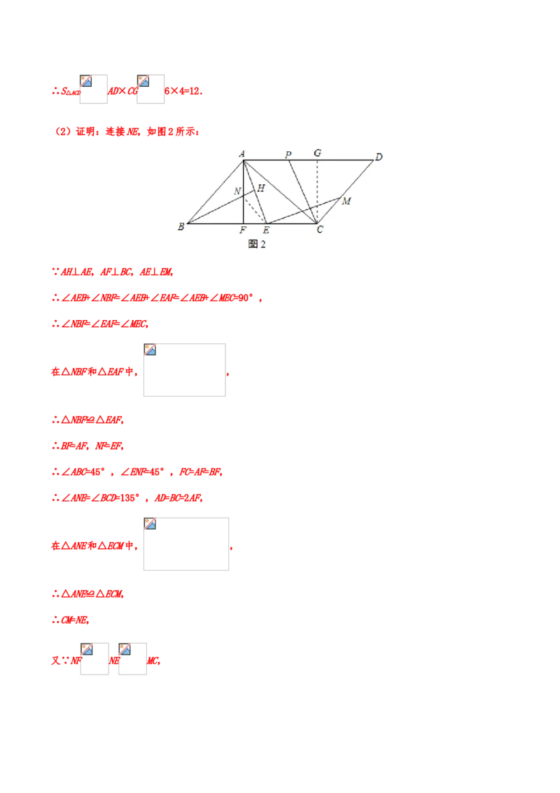 2019年中考数学真题分类训练&mdash;&mdash;专题二十：几何探究型问题_中考真题_2.数学中考真题2015-2024年_2019年全国中考数学206份_2019年中考数学真题分类训练